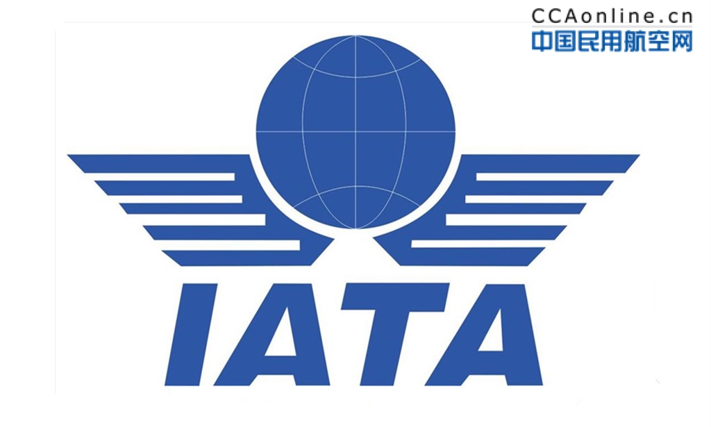 国际航协2021年全球航空运输安全报告，三大亮点改善显著