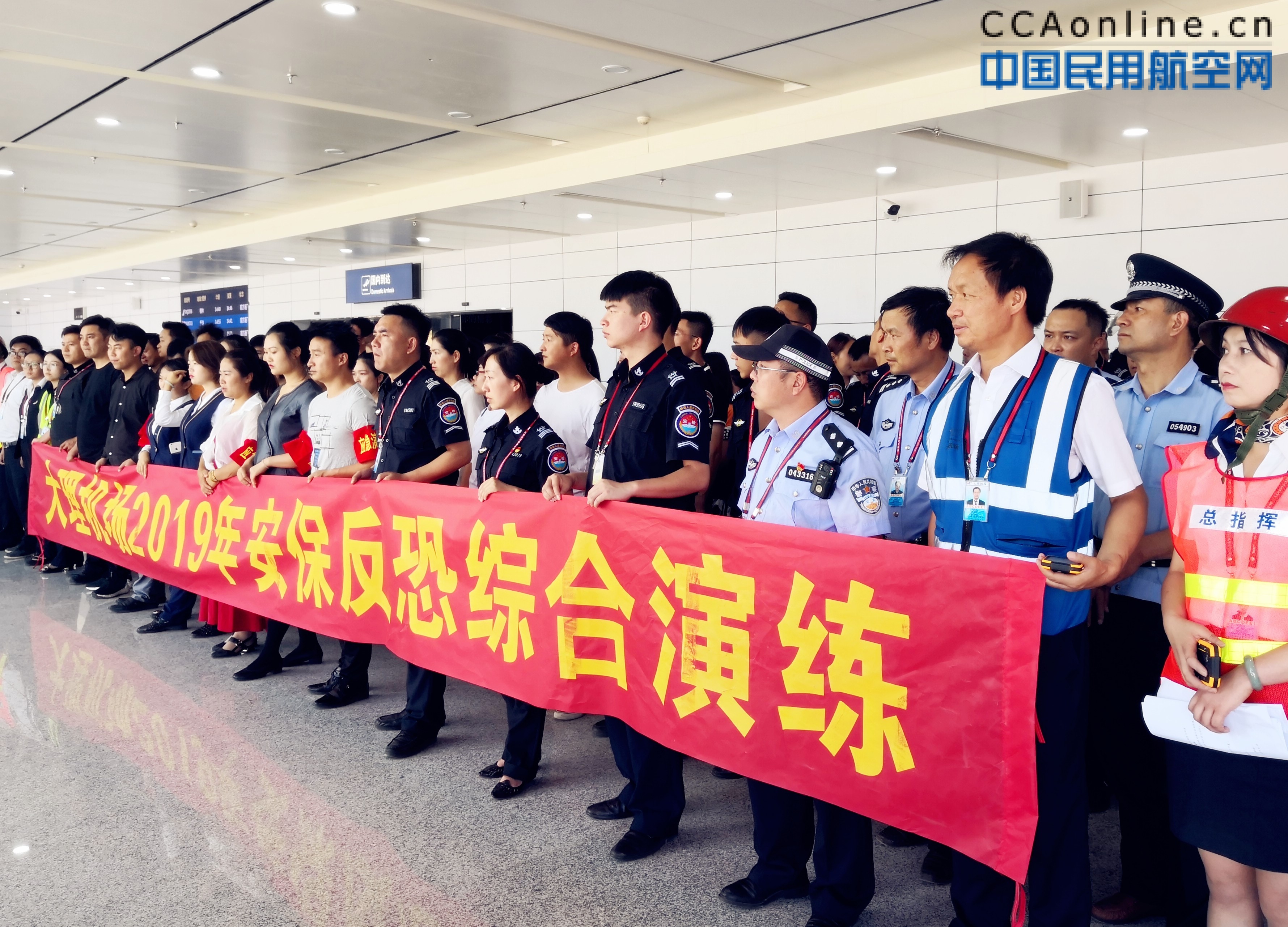 机场分局积极参与大理机场2019年度反恐防暴演练
