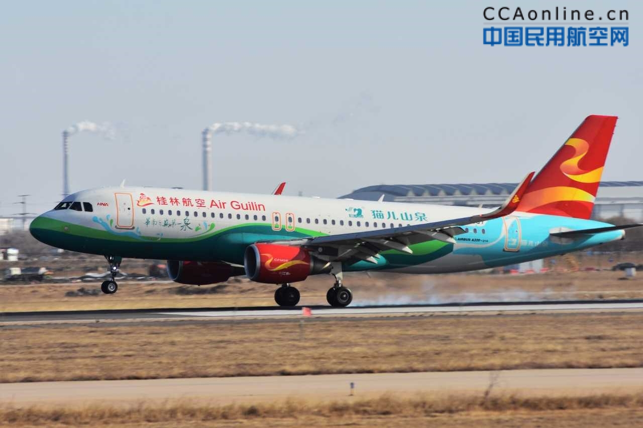 桂林航空：票价做减法，服务品质坚决不降低