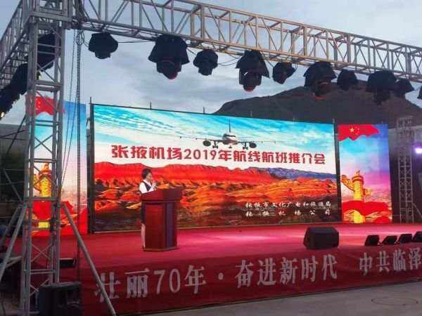 張掖機場舉辦2019年航線航班推介會