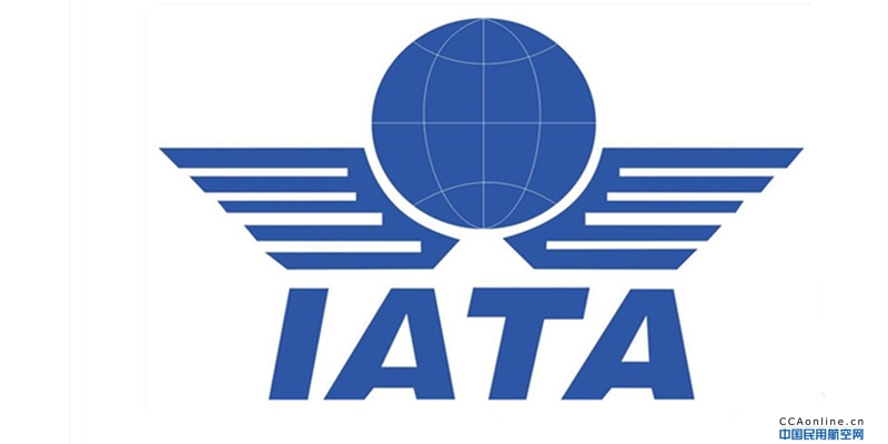 IATA推出智能设施运营能力（SFOC）计划以提高货物装卸作业的全球标准