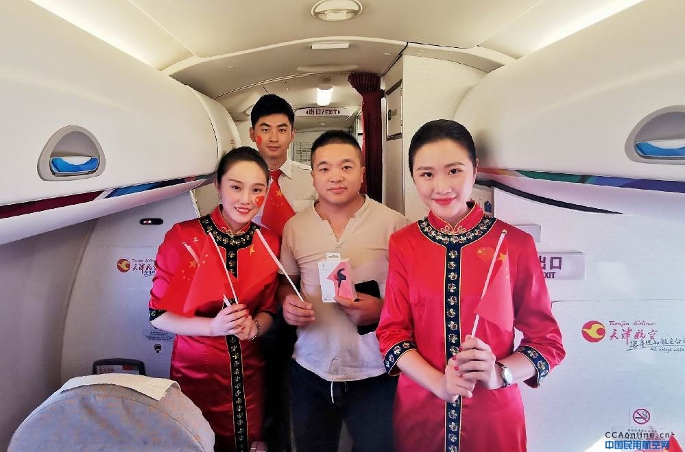 天津航空“致敬新时代最可爱的人”八一主题航班九地起航