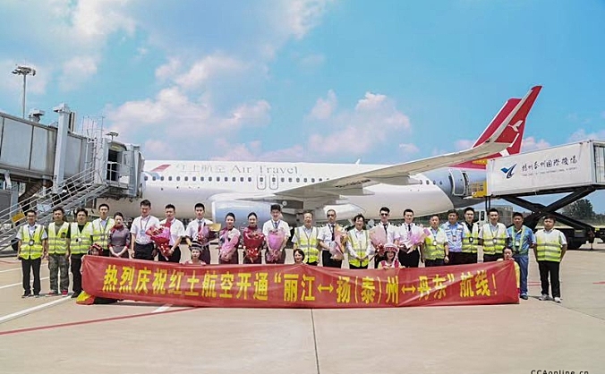 扬泰机场至丽江、丹东航线成功首