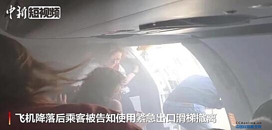 机舱冒烟英航一客机紧急着陆 机上约20名乘客受伤