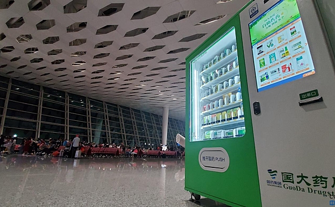 深圳机场在国内首创“简化医疗服务”项目  24小时自助售药机入驻深圳机场