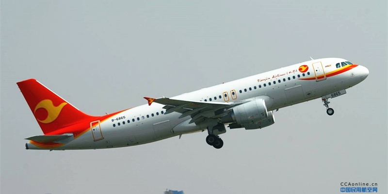 天津航空“无纸化通关”持续发力 ，电子登机牌支持机场达37家