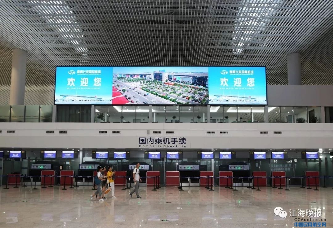 南通机场新航站楼8月18日启用
