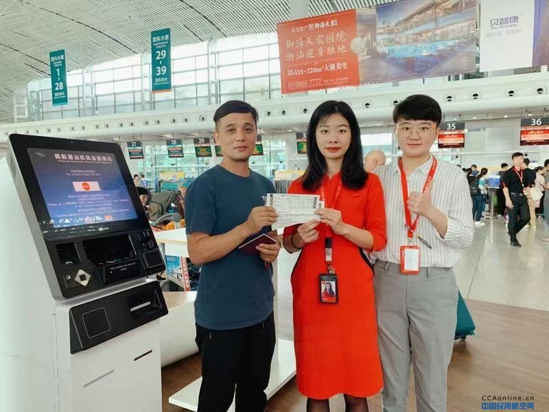 揭阳潮汕机场正式上线国际自助值机服务