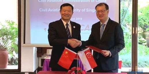 中国与新加坡签署适航维修互认协议