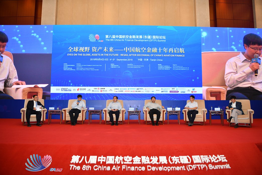 第八届中国航空金融发展（东疆）国际论坛在津成功举办