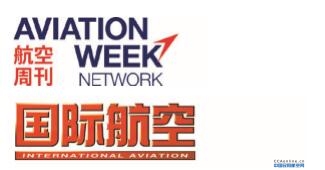 【G3-2】AVIATION WEEK NETWORK / INTERNATIONAL AVIATION 航空周刊 / 国际航空