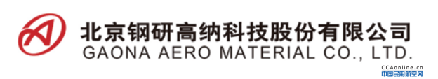 【A2-4】GAONA AERO  MATERIAL CO., LTD.  北京钢研高纳科技股份有限公司