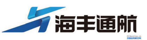 【F1-1】HAIFENG GENERAL AVIATION  TECHNOLOGY CO., LTD.  海丰通航科技有限公司