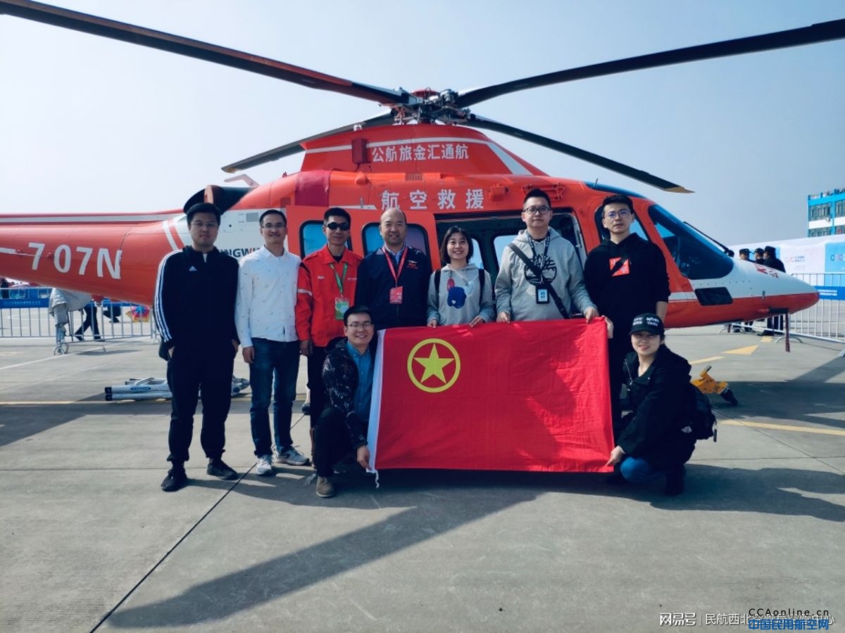 西北空管局空管中心组织青年人参观中国国际通用航空展