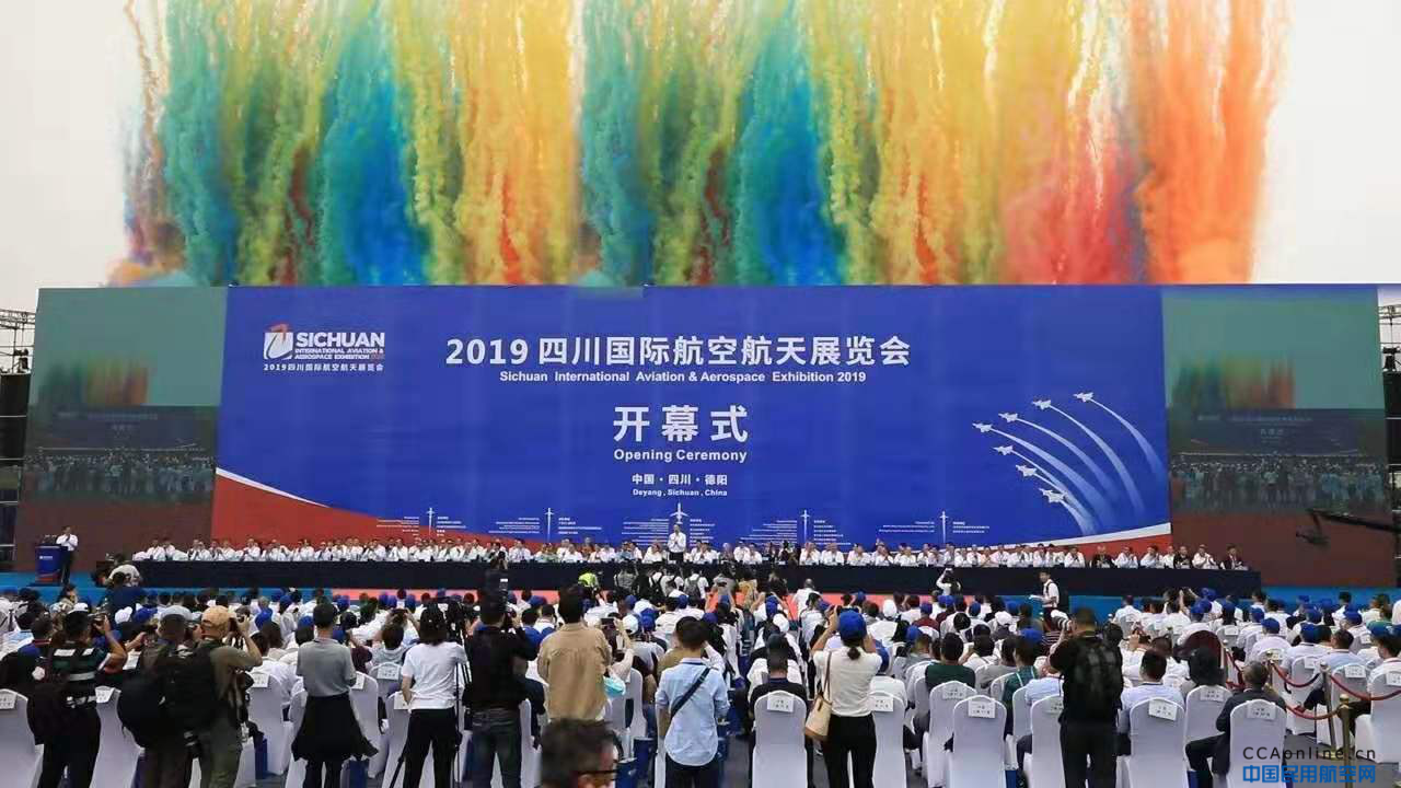 瞄准产业前沿 拥抱发展机遇——2019四川国际航空航天展览会综述