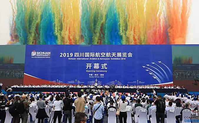 瞄准产业前沿 拥抱发展机遇——2019四川国际航空航天展览会综述