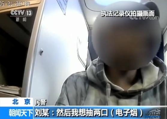 北京两名乘客飞机上吸食电子烟被拘