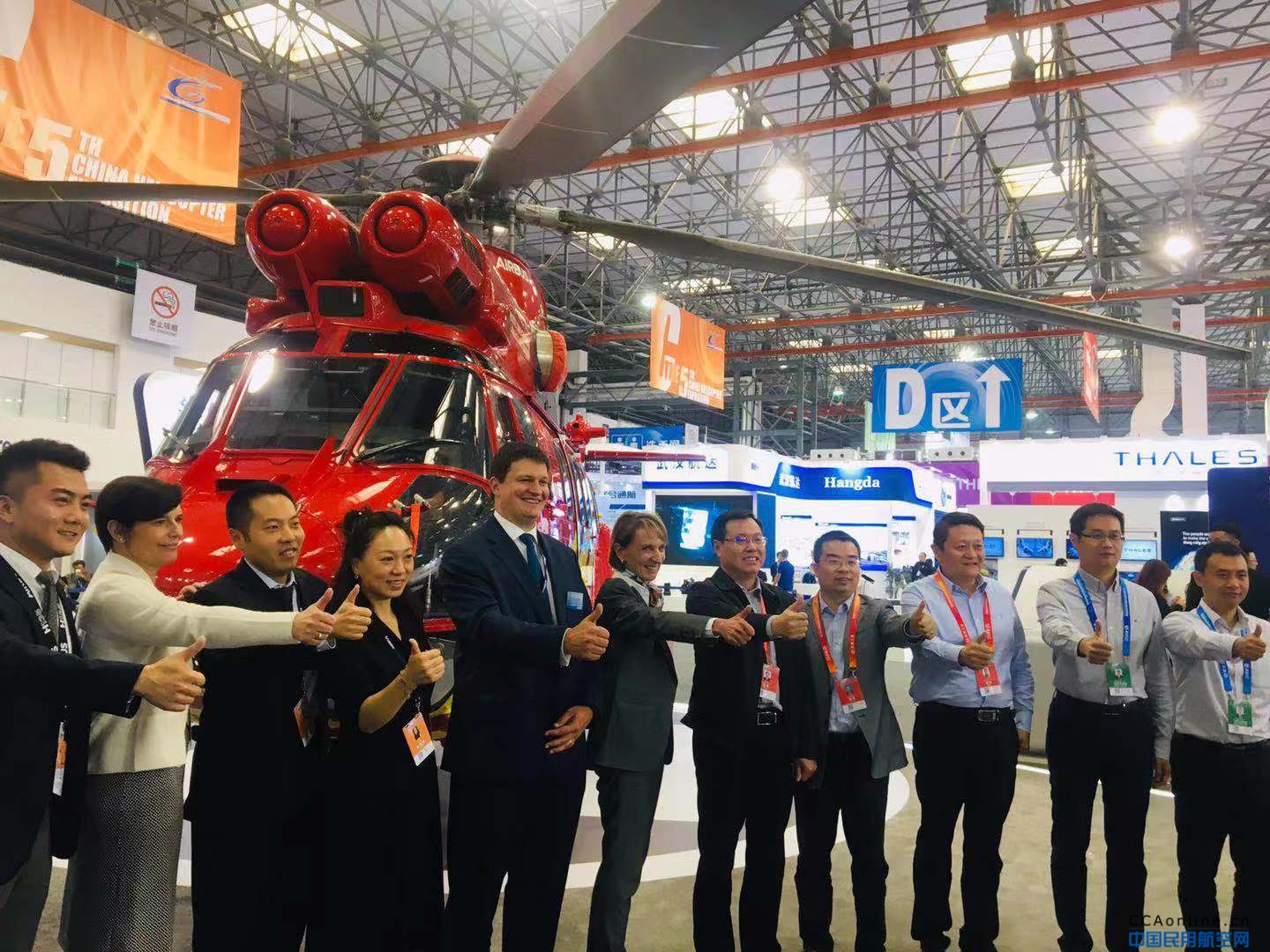 图集|中国首架H215正式亮相，空客直升机与国网通航共庆