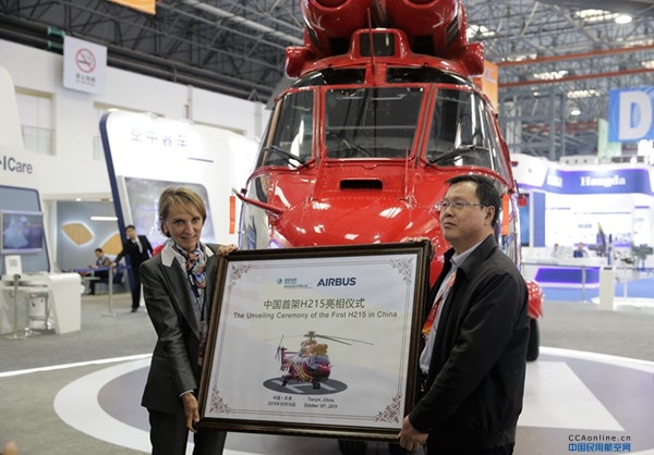 中国首架空中客车H215直升机正式亮相即将投入运营