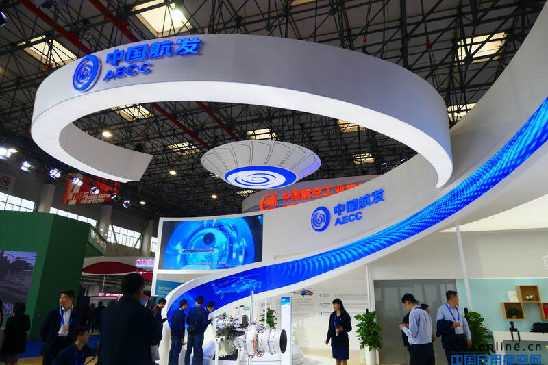 中国航空发动机集团有限公司 - 中国民用航空网