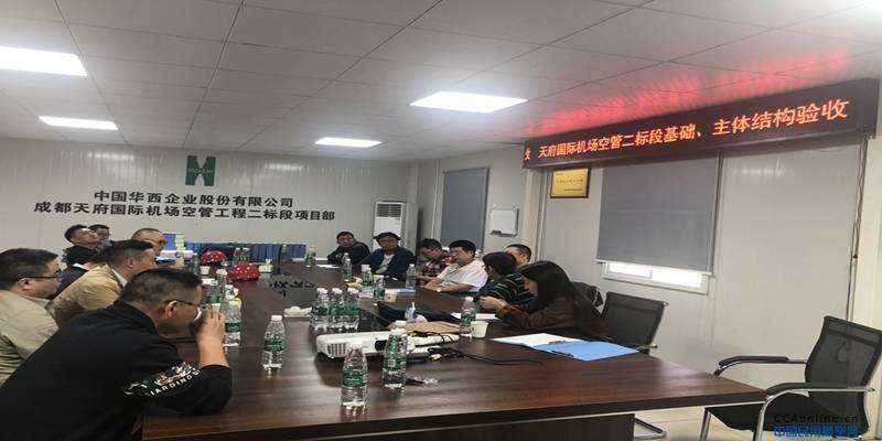 成都天府国际机场空管本场工程多个单体顺利通过主体结构验收