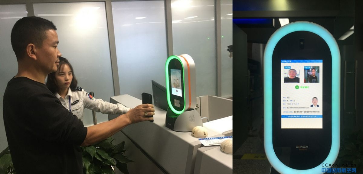 黄山机场正式启用电子临时乘机证明验证服务