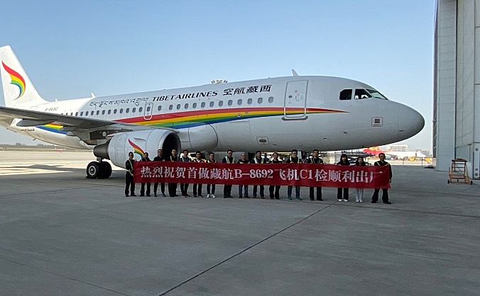 东航技术西北分公司首次完成西藏航空机体维修业务