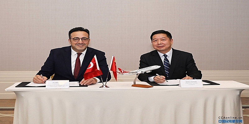 土耳其航空计划开通中国西安航线