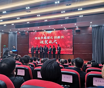 中南空管网络公司获邀参加河南民航科技创新活动周