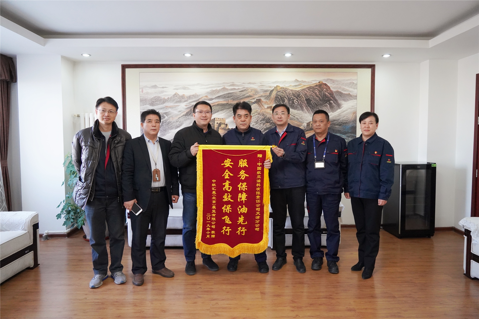 中国航油天津分公司喜收第五届天津直升机博览会感谢信及锦旗