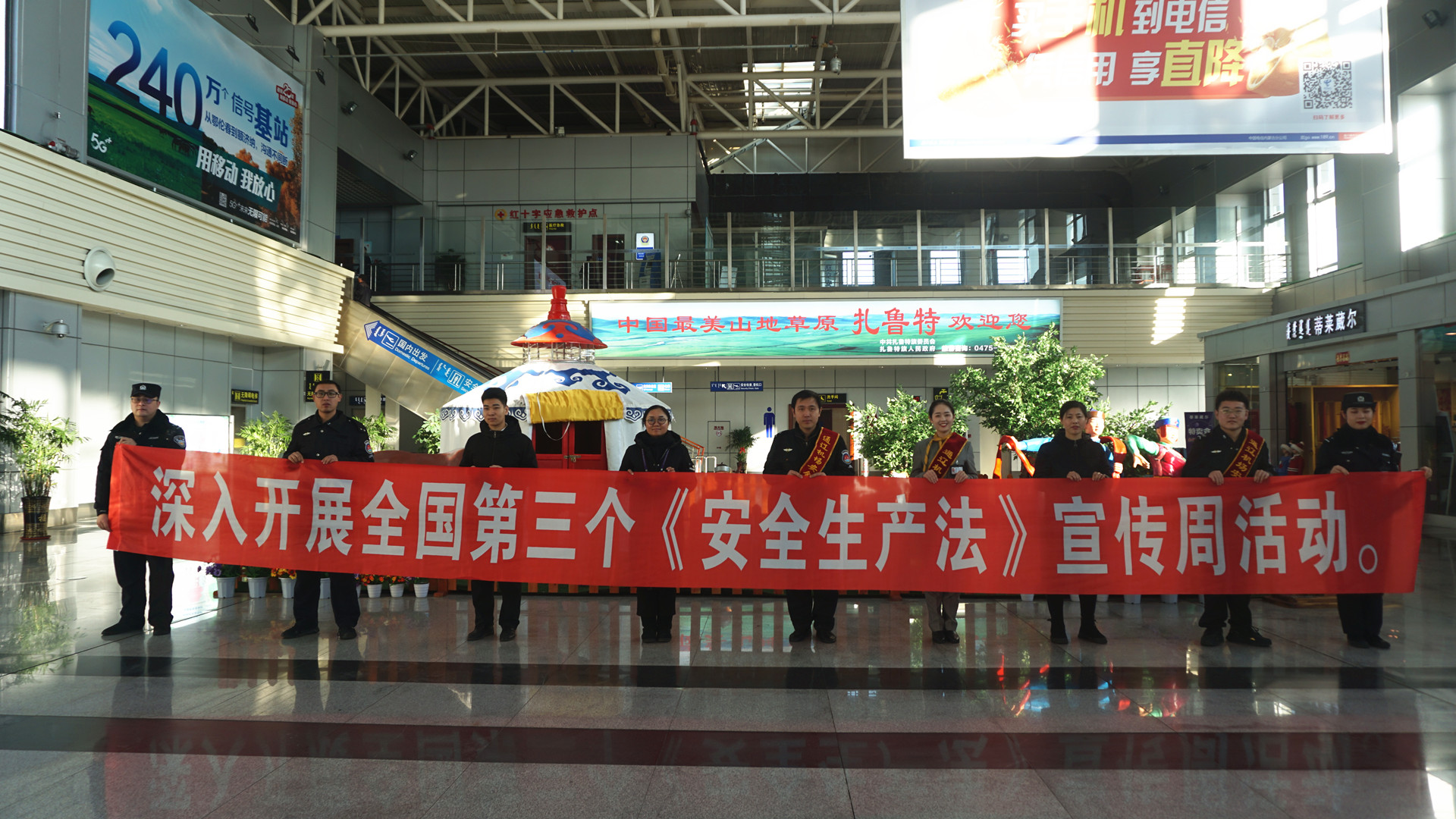 通辽机场开展第三个《安全生产法》宣传周活动