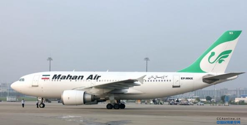 美国扩大对伊朗制裁，马汉航空被列入制裁名单