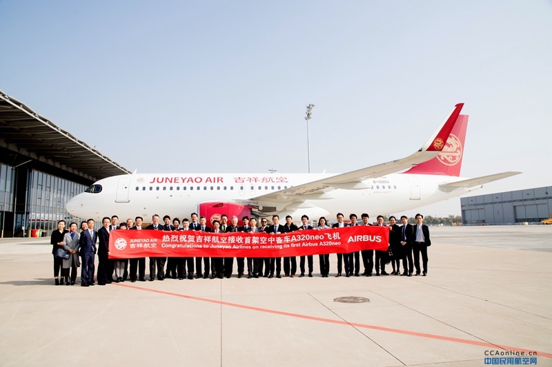 吉祥航空接收首架由普惠GTF™ 发动机提供动力的A320neo飞机