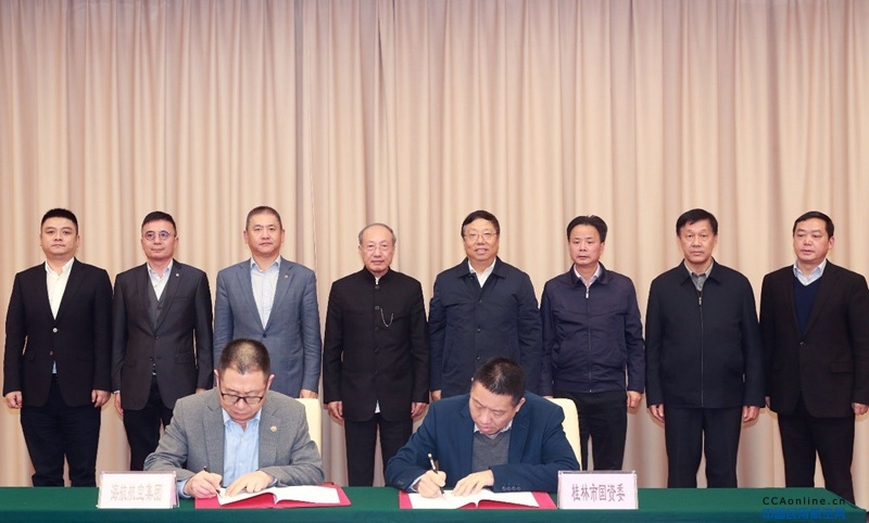 海航与桂林市委市政府签署《关于桂林航空有限公司战略重组框架协议》