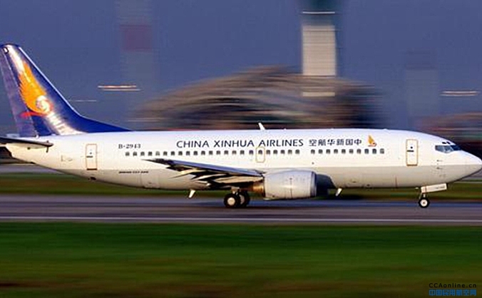 大新华航空被中国工商银行（亚洲）追讨逾551万美元（约4318万港元）贷款