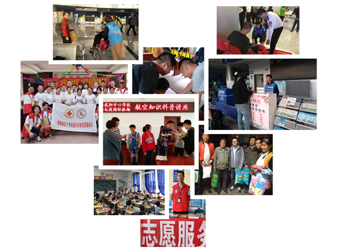 黄山机场青年志愿服务队荣获第十二届“安徽省青年志愿者先进组织”称号