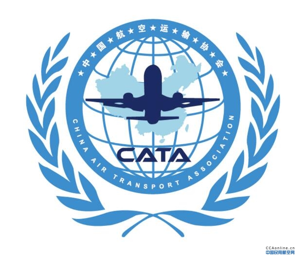 2018年度中国航空运输协会民航科学技术奖获奖项目公示