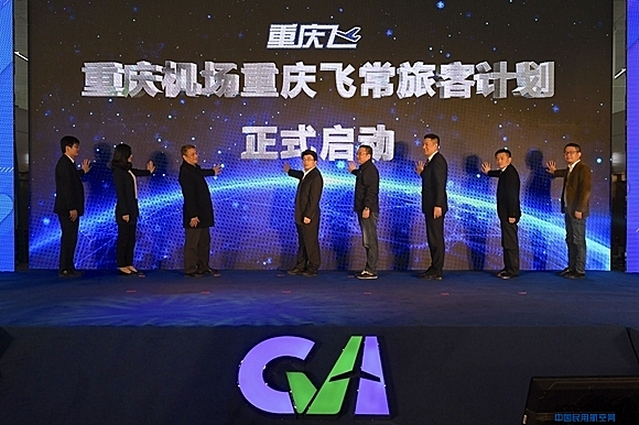 全球首创！重庆机场提出5Es中转机场服务标准