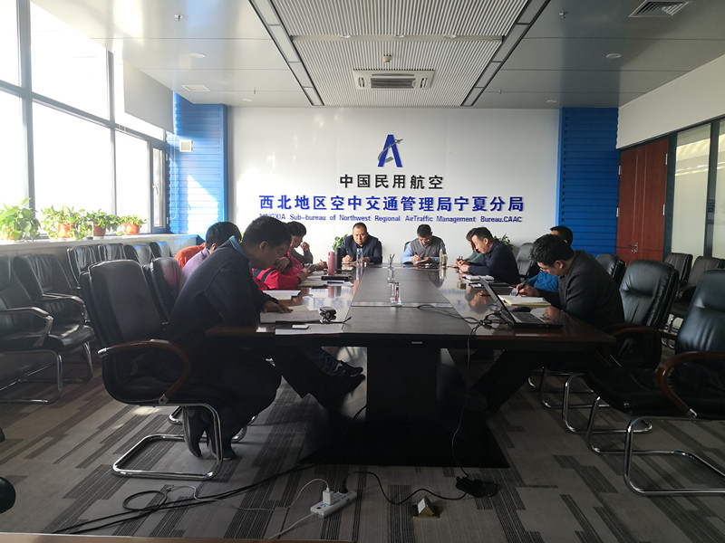 宁夏空管分局技术保障部召开2020年工作思路研讨会