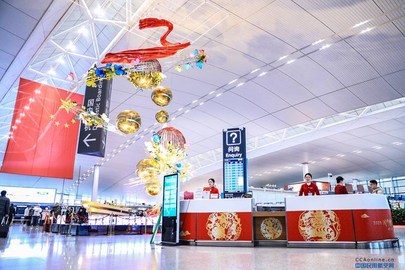 2020年春运大幕开启，南京禄口国际机场“年味浓”迎客来，万千旅客温暖回家路从这里开启