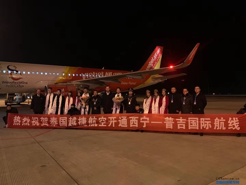西宁机场新开西宁-普吉国际航线