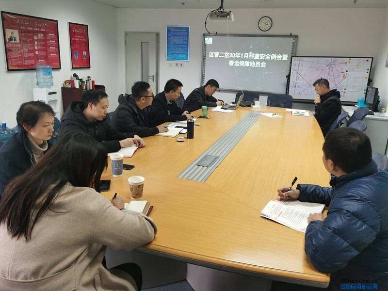 西南空管局管制中心區管二室組織召開春運保障動員會