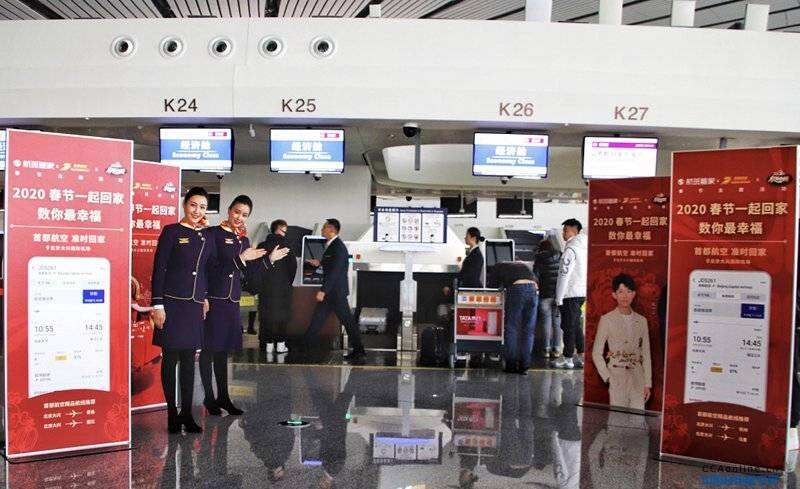 首都航空聯合航班管家推出春節主題活動，打造溫暖回家路