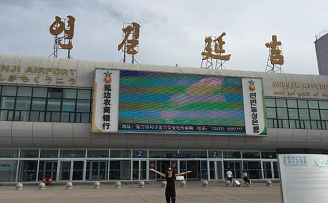 延吉机场
