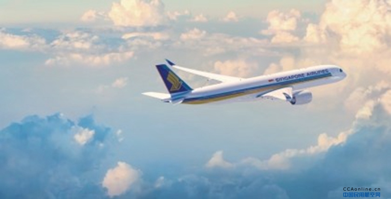 新加坡航空将使用空客A350-900中程客机执飞北京-新加坡航线部分航班