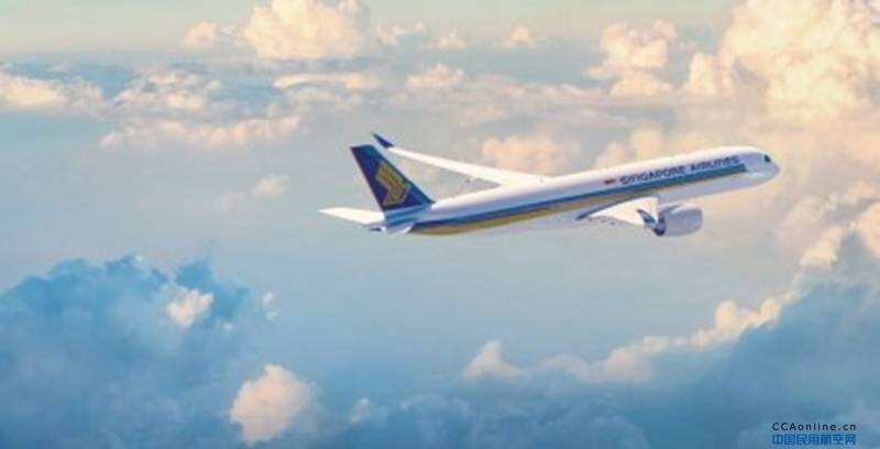 新加坡航空將使用空客A350-900中程客機執飛北京-新加坡航線部分航班
