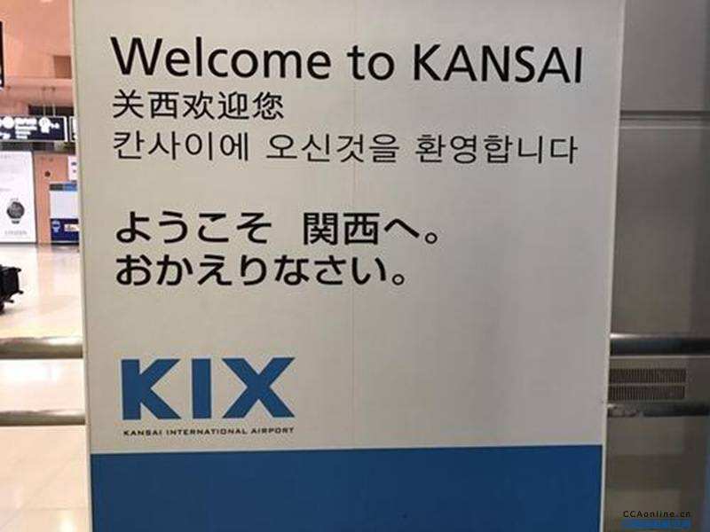 日本關經聯：備戰世博會，重啟“關西3機場懇談會”攜手發展關西航空業