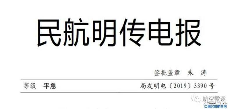 民航局通報新加坡AIS公司在我國非法從事維修活動調查情況
