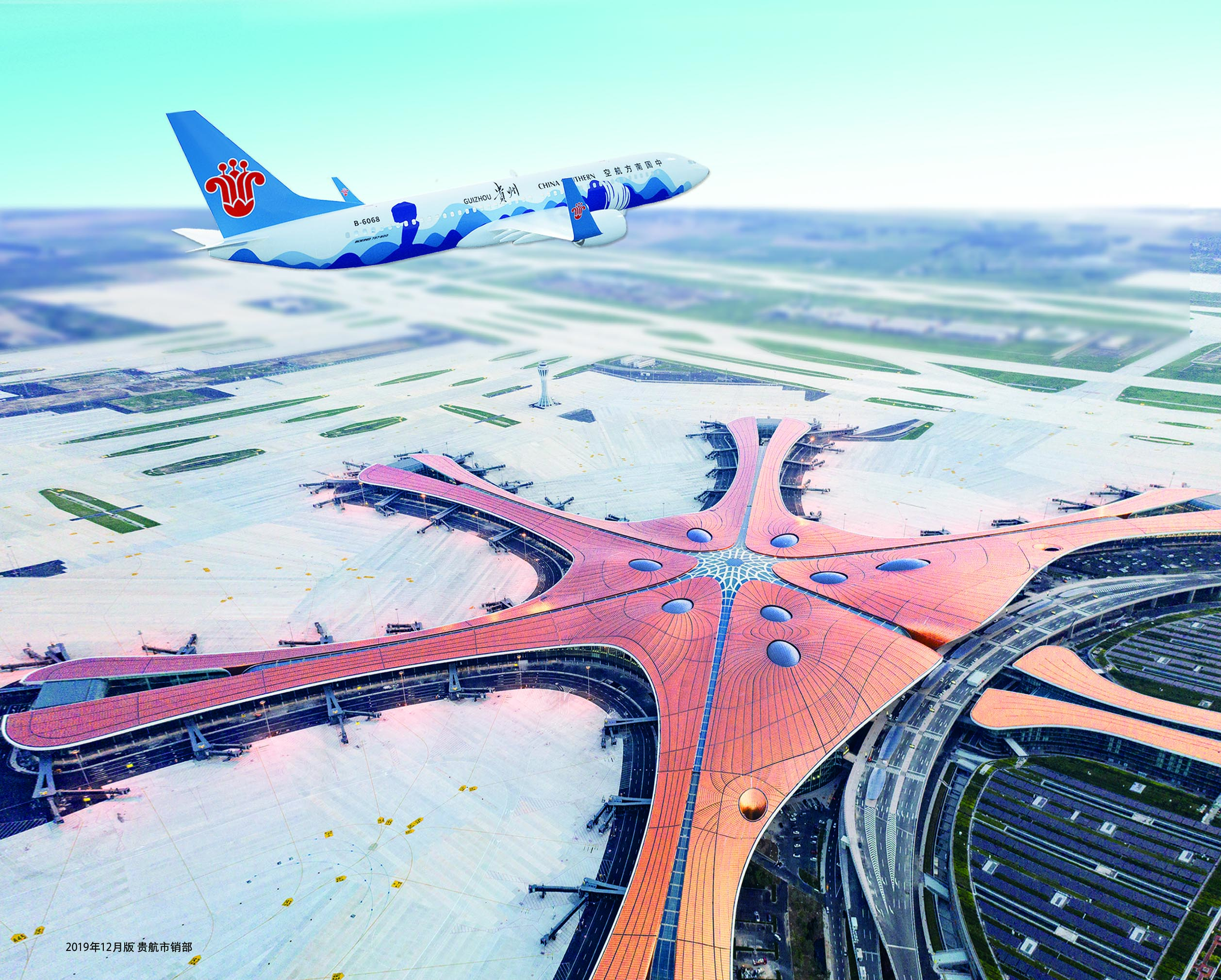 2020年春运 南航首次新增贵阳至北京大兴机场加班航班