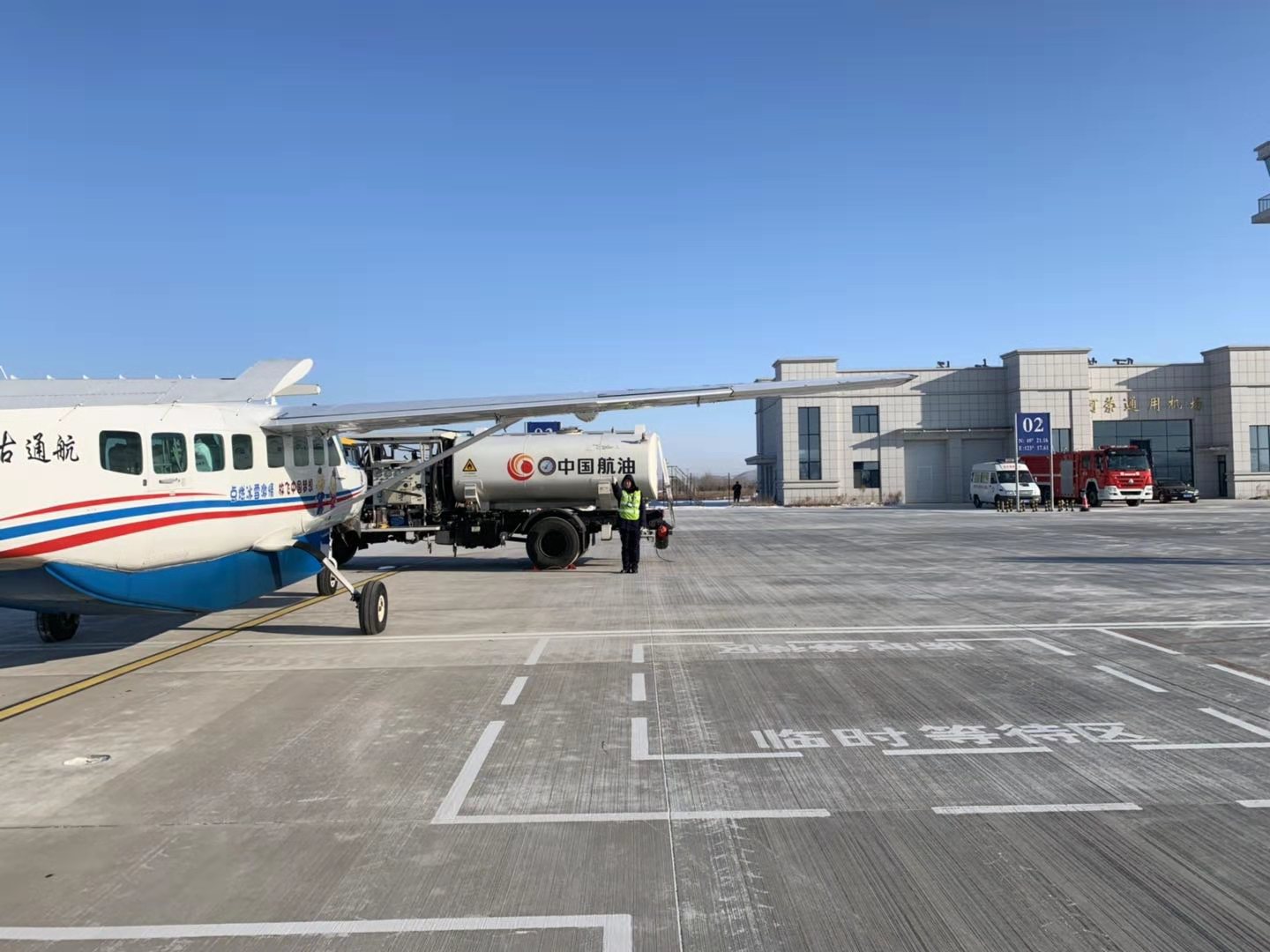 中国航油海拉尔中心供应站圆满完成两通用机场试飞通航供油保障任务